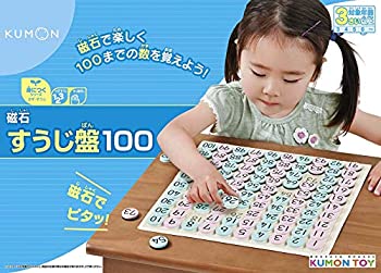 【中古】くもんの磁石すうじ盤100 JB-25