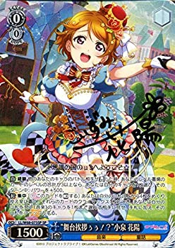 【中古】ヴァイスシュヴァルツ ラブライブ! feat.スクールアイドルフェスティバル Vol.3 6th “舞台挨拶ぅぅ！？” 小泉 花陽 箔押しサイン久保ユリカ LL