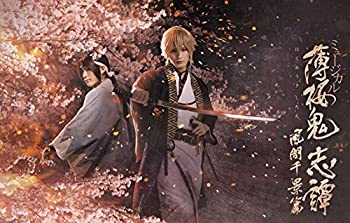 【中古】【DVD】ミュージカル 薄桜鬼 志譚 風間千景篇