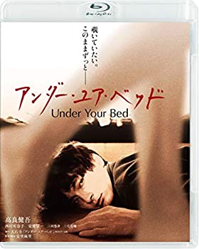 【中古】【非常に良い】アンダー・ユア・ベッド [Blu-ray]