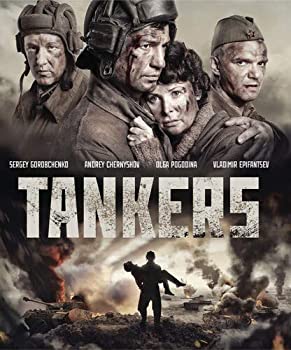 【中古】Tankers [Blu-ray]