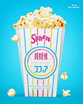 【中古】劇団スフィア BD-BOX (通常盤) (特典なし) Blu-ray (各話前後編全10話収録)