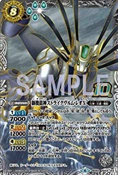 【中古】バトルスピリッツ BS50 全知全能 10th Xレア 獅機龍神ストライクヴルム・レオ BS50-10thX03