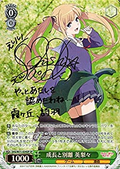 【中古】ヴァイスシュヴァルツ 冴えない彼女の育てかた♭ 成長と別離 英梨々(SP)※箔押しサイン（大西 沙織） SHS/W71-034SP | 冴えカノ♭ キャラクター画像