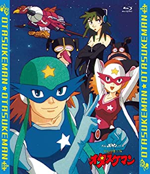 【中古】「タイムパトロール隊　オタスケマン」全話いっき見ブルーレイ [Blu-ray]画像