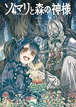 【中古】ソマリと森の神様 上巻 [Blu-ray]