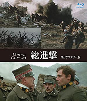 【中古】総進撃 HDリマスター版 ブルーレイ [Blu-ray]｜ドリエムコーポレーション