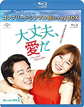 【中古】大丈夫、愛だ BD-BOX1 (コンプリート・シンプルBD‐BOX6000円シリーズ)(期間限定生産) [Blu-ray]