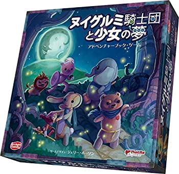 【中古】ヌイグルミ騎士団と少女の夢 完全日本語版｜ドリエムコーポレーション