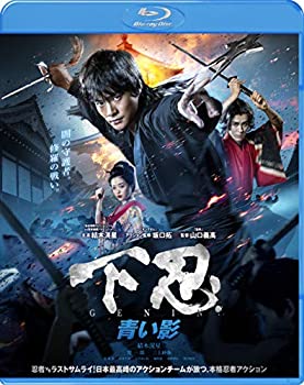 【中古】下忍 青い影 [Blu-ray]