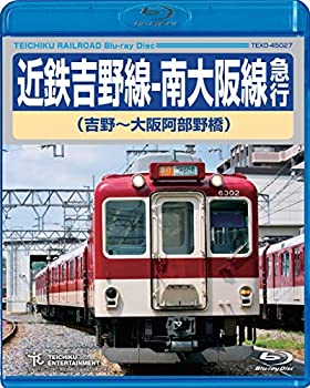 【中古】近鉄吉野線-南大阪線急行(吉野~大阪阿部野橋)BD [Blu-ray]