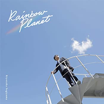 【中古】Rainbow Planet【通常盤】 [CD]