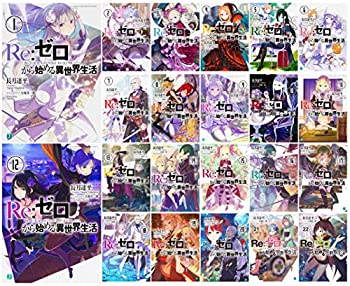 楽天市場】【最大3％OFF】 【中古】 送料無料 計25冊 ゼロの使い魔 1