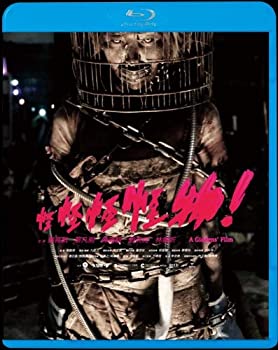 【中古】怪怪怪怪物 [Blu-ray] トン・ユィカイ (出演), ケント・ツァイ (出演), ギデンズ・コー (監督)