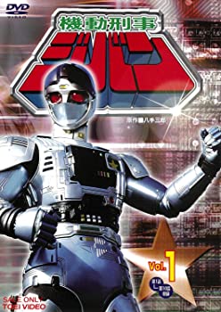 【中古】機動刑事ジバン VOL.1 [DVD]｜ドリエムコーポレーション 8,114円