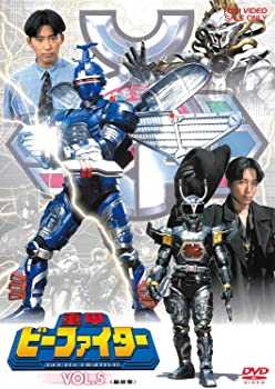 【中古】重甲ビーファイター VOL.5（完） [DVD]