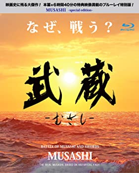 【中古】「武蔵 むさし」 特別版 / MUSASHI Special Version Blu-ray 細田善彦, 松平健(出演), 三上康雄(監督)|ドリエムコーポレーション