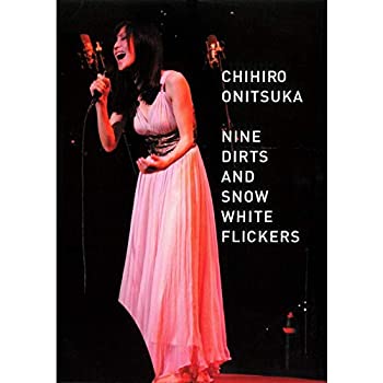 【中古】NINE DIRTS AND SNOW WHITE FLICKERS(期間限定盤)[DVD] 鬼束ちひろ｜ドリエムコーポレーション