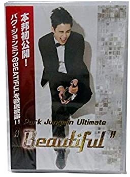 【中古】パク・ジョンミン ウルティメイト ビューティフル Ultimate Beautiful DVD