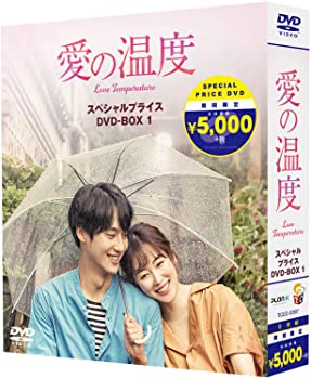 【中古】愛の温度 期間限定スペシャルプライスBOX1 DVD ソ・ヒョンジン, ヤン・セジョン