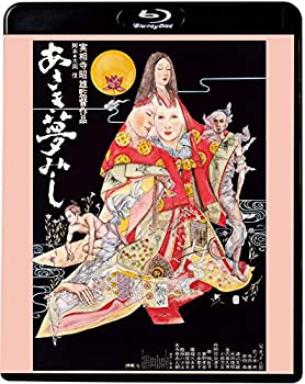 【中古】あさき夢みし Blu-ray ジャネット八田 (出演), 花ノ本寿 (出演), 実相寺昭雄 (監督) 9,514円