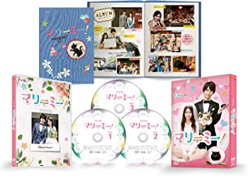【中古】マリーミー! DVD-BOX 久間田琳加 (出演), 瀬戸利樹 (出演)