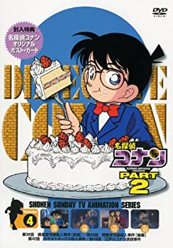 【中古】名探偵コナンDVD PART2 vol.4
