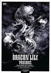 【中古】【非常に良い】DRAGON LILY [DVD] 11,697円