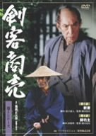 【中古】【非常に良い】剣客商売 第5シリーズ 第4巻 [DVD]