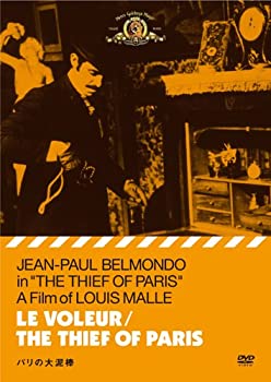 【中古】(未使用･未開封品)パリの大泥棒 [DVD]