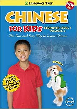 【中古】【非常に良い】Chinese for Kids 2: Beginner Level 1 [DVD]