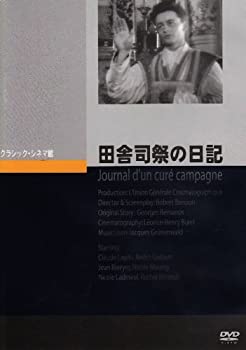 【中古】(未使用･未開封品)田舎司祭の日記 [DVD]