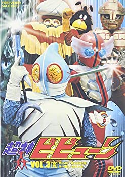 【中古】(未使用･未開封品)超神ビビューン VOL.3 [DVD]｜ドリエムコーポレーション