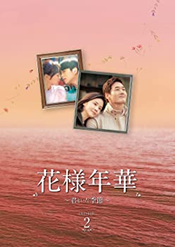 【中古】花様年華~君といた季節~ DVD-BOX2 ユ・ジテ, イ・ボヨン｜ドリエムコーポレーション