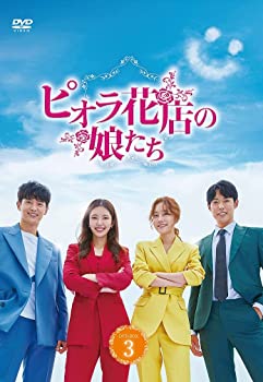 【中古】ピオラ花店の娘たち DVD-BOX 3 ナ・ヘミ, チェ・ウン, ト・ジウォン, チョン・ミナ