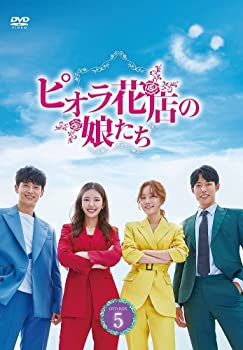 【中古】ピオラ花店の娘たち DVD-BOX5 DVD ナ・ヘミ, チェ・ウン, ト・ジウォン, チョン・ミナ