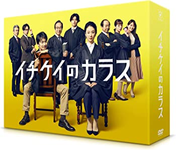 【中古】イチケイのカラス DVD-BOX