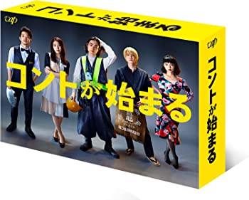 【中古】「コントが始まる」DVD-BOX|ドリエムコーポレーション