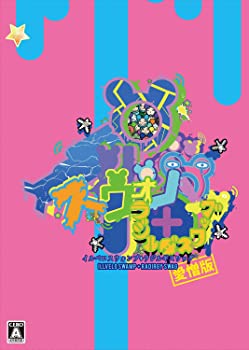 【中古】イルベロスウォンプ+ラジルギスワッグ愛憎版 【同梱物】設定資料集 & 楽曲アレンジCD 同梱 - Switch