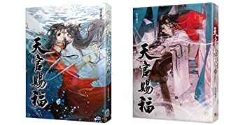 楽天市場】「天官賜福 六（完）」原著小説 台湾繁体字版 墨香銅臭