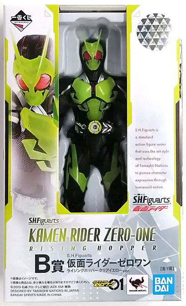 【中古】一番くじ S.H.Figuarts 仮面ライダー B賞 S.H.Figuarts 仮面ライダーゼロワン ライジングホッパー クリアイエローver. 全１種｜ドリエムコーポレーション