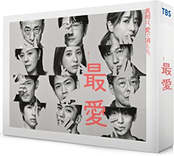 【中古】最愛 [DVD BOX] 吉高由里子, 松下洸平, 井浦新, 薬師丸ひろ子, 及川光博｜ドリエムコーポレーション