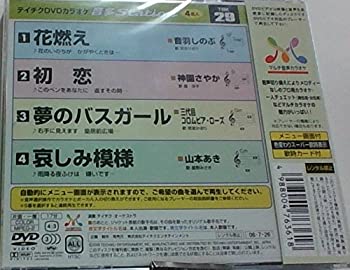 【中古】(未使用･未開封品)テイチクDVDカラオケ 音多Station