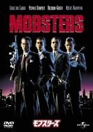 【中古】(未使用･未開封品)モブスターズ 青春の群像 [DVD]｜ドリエムコーポレーション