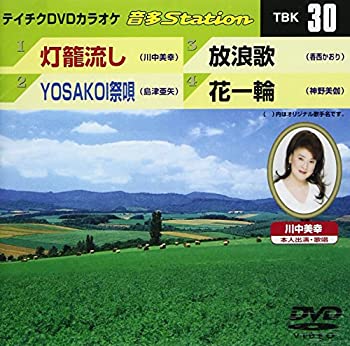 【中古】(未使用･未開封品)テイチクDVDカラオケ 音多station