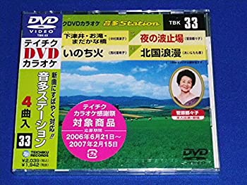 【中古】(未使用･未開封品)テイチクDVDカラオケ 音多Station