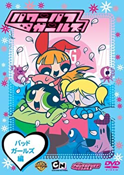 【中古】【非常に良い】パワーパフ ガールズ:バッドガールズ編 [DVD]