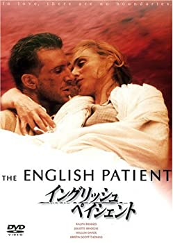 【中古】(未使用･未開封品)イングリッシュ・ペイシェント [DVD]