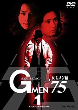 【中古】(未使用･未開封品)Gメン’75 BEST SELECT 女Gメン編 VOL.1 [DVD]