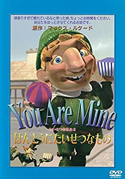 【中古】【非常に良い】ほんとうにたいせつなもの [DVD]｜ドリエムコーポレーション